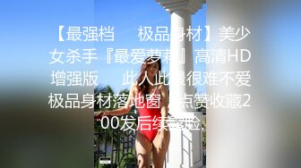 【唯美猎奇】上海第四爱情侣「MeiMei」OF调教私拍 训练男朋友成为真正的母狗奴隶【第十弹】(8v) (1)