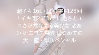 激イキ161回！痙攣4128回！イキ潮2511cc！ 幼さとエロさが共存する美少女 渚あいり エロス覚醒 はじめての大・痙・攣スペシャル