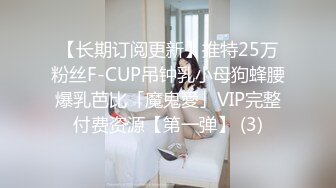 【长期订阅更新】推特25万粉丝F-CUP吊钟乳小母狗蜂腰爆乳芭比「魔鬼愛」VIP完整付费资源【第一弹】 (3)