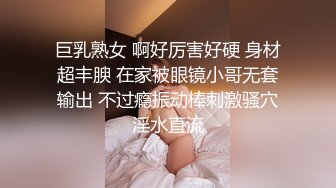 巨乳熟女 啊好厉害好硬 身材超丰腴 在家被眼镜小哥无套输出 不过瘾振动棒刺激骚穴淫水直流