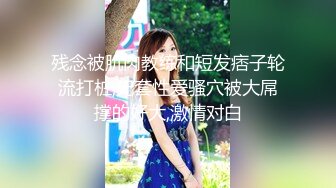 残念被肌肉教练和短发痞子轮流打桩,无套性爱骚穴被大屌撑的好大,激情对白