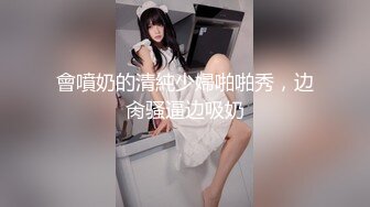 【安防精品】你们的女神被男朋友按着，研究小嫩穴了，上帝视角啪啪，床上的反差婊子！