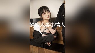 ❤️足控必看【玉足长腿】端庄新人女神各种丝袜舔脚足交