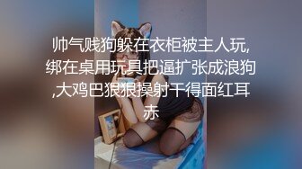 【在校大一学妹】校花级女神，倒是第一次看见，清秀乖乖女，穴奶必然上品 (1)