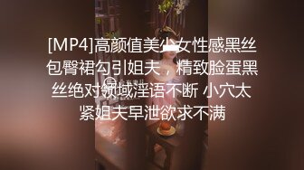 [MP4]高颜值美少女性感黑丝包臀裙勾引姐夫，精致脸蛋黑丝绝对领域淫语不断 小穴太紧姐夫早泄欲求不满