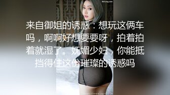 来自御姐的诱惑：想玩这俩车吗，啊啊好想要要呀，拍着拍着就湿了。妩媚少妇，你能抵挡得住这份璀璨的诱惑吗