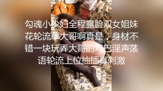 勾魂小少妇全程露脸双女姐妹花轮流草大哥啊真是，身材不错一块玩弄大哥的鸡巴淫声荡语轮流上位抽插真刺激