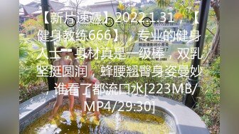 【新片速遞】长腿模特的菊花训练，最后肛交内射 注意听淫语[54MB/MP4/07:53]