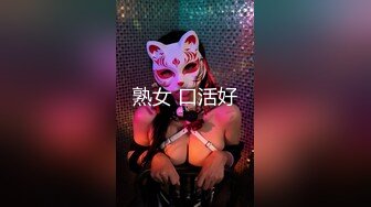 熟女 口活好