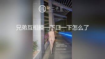 兄弟互相摸一下口一下怎么了