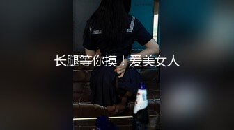 长腿等你摸！爱美女人