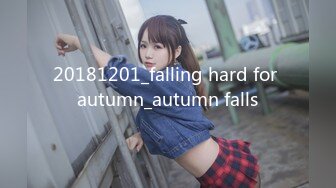 20181201_falling hard for autumn_autumn falls