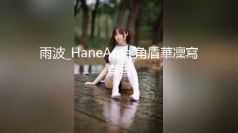 雨波_HaneAme 角盾華凜寫真書