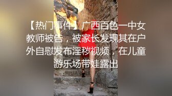 扯開大奶妹子的黑絲襪操小穴中出