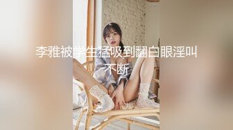 【新片速遞】&nbsp;&nbsp;漂亮少妇 被无套输出 边操被耍手机 真会享受 没办法你只能默默的耕耘 做一只任劳任怨的老黄牛[149MB/MP4/02:20]