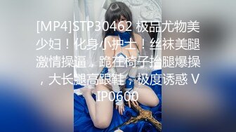 [MP4]STP30462 极品尤物美少妇！化身小护士！丝袜美腿激情操逼，跪在椅子抬腿爆操，大长腿高跟鞋，极度诱惑 VIP0600