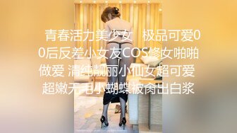 ✅青春活力美少女✅极品可爱00后反差小女友COS修女啪啪做爱 清纯靓丽小仙女超可爱 超嫩无毛小蝴蝶被肏出白浆