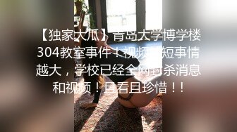 【独家大瓜】青岛大学博学楼304教室事件！视频越短事情越大，学校已经全网封杀消息和视频！且看且珍惜！!