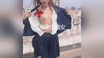 【新片速遞 】 网红女神极品身材 隔着屏幕诱惑狼友 苗条身材 前凸后翘 值得收藏[736MB/MP4/40:18]