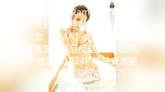 《精品絕版&amp大師級作品》走另類情色唯美路線的攝影大咖『AMA』女體藝術私拍 各種露臉極品反差美模觀感另一種滋味1324P 稀缺資源絕版收藏～原版高清 (2)