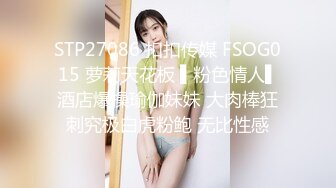 STP27086 扣扣传媒 FSOG015 萝莉天花板 ▌粉色情人▌酒店爆操瑜伽妹妹 大肉棒狂刺究极白虎粉鲍 无比性感