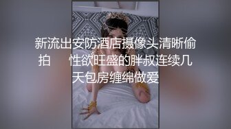 淫妻癖老公半夜趁老婆睡熟，偷偷扒开内裤近距离特写鲍鱼，粉嫩穴肉清晰可见，还要拿剪刀修剪阴毛，真实刺激