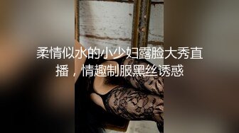 柔情似水的小少妇露脸大秀直播，情趣制服黑丝诱惑