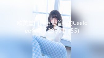 欧美重口玩巨大道具的Ceelcee合集【296V】 (55)