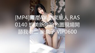 [MP4]國產AV 皇家華人 RAS0140 網美新年拍色圖現場開舔我老二 樂奈子 VIP0600