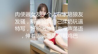 【新速片遞】 小美妖 Ts孟娇娇 ♈：水汪汪的大眼睛，艹得哥哥哇哇叫，仙女棒艹菊花，拳交！[114M/MP4/05:00]