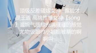 【极品 淫娃学妹】鸡教练&nbsp;&nbsp;网黄摄影师专属学妹玩物&nbsp;&nbsp; 一