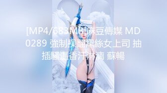 【超美颜值美艳女神】秀人网极品嫩模『唐安琪』剧情新作 独家首部大尺度剧情诱惑模拟啪啪 娇喘超好听