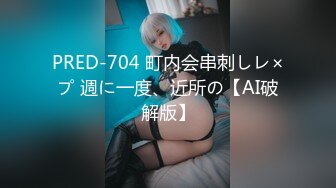 [MP4/227M]10/19最新 后入操逼捏大奶蜜桃爽翻的节奏啪啪做爱VIP1196