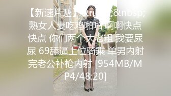 倒骑驴水逼少妇