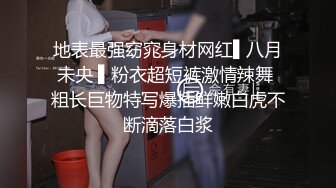 地表最强窈窕身材网红▌八月未央 ▌粉衣超短裤激情辣舞 粗长巨物特写爆插鲜嫩白虎不断滴落白浆