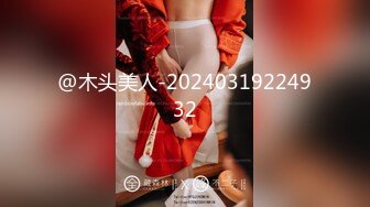 女上位-出轨-极品-瑜伽-露出-大奶-上位-无套-约炮