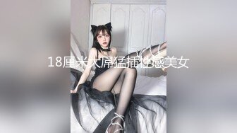 18厘米大屌猛插性感美女