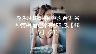 【自整理】OnlyFans——JConBreezy 谁说纹身不够骚 裸体逛超市 在出租车后面脱光光自慰 不要太骚了【239V】 (165)