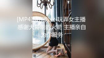 [MP4]精东影业-玩弄女主播 感谢大哥刷的火箭 主播亲自为你服务