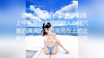 童颜巨乳裸舞【姑奶奶】抖动大奶~掰穴柔逼~裸舞~掰B自慰~呻吟声可射【120v】 (67)