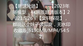 麻豆傳媒MDX-0218女神行蹤跟奸-蘇清歌