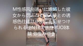 M性感风俗通いに嫉妬した彼女から罚として他人棒との诱惑色仕挂け中出しを见せつけられる逆NTRオナサポJOI体験 弥生みづき