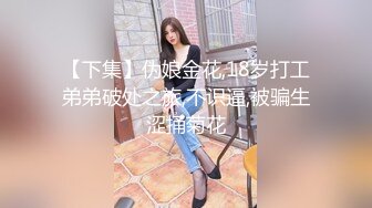 【新片速遞】制服长发气质佳的妹子模特身材握住男友的鸡巴爱不释手妖艳口活后入极品炮架子特写内射[1036M/MP4/01:45:05]