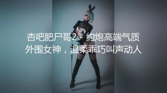 极品颜值露脸小母狗『小安』✿定制骚舞自慰福利，软萌软萌的妹子 白白嫩嫩 丝丝滑滑的 卡哇伊的不得了！