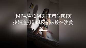 [MP4]國產AV 天美傳媒 TMBC008 操錯自已小姨子的騷逼 何安汝