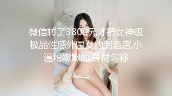 【大宝寻欢探会所】2600网约外围女神，沙发近景AV视角再现江湖，苗条大长腿，黑丝翘臀，黑森林骚穴疯狂抽插