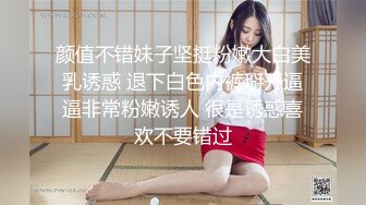 颜值不错妹子坚挺粉嫩大白美乳诱惑 退下白色内裤掰开逼逼非常粉嫩诱人 很是诱惑喜欢不要错过