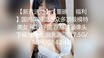 【新片速遞】【重磅❤️福利】国内车展流出众多顶级模特美女 稀缺好货 在高清摄像头下视觉冲击 漏乳漏阴[17.5G/MP4/02:42:42]