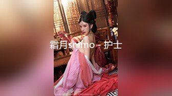 霜月shimo - 护士