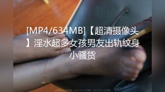 [MP4/143MB]【百度云泄密】渣男和羞涩的小女友开房啪啪分手后被曝光